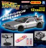 Back to the Future Part II Delorean Time Machine Model Kit by Aoshima Japan