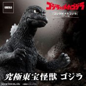 Godzilla vs. Mechagodzilla (1974) Ultimate Toho Monster Exclusive Figure