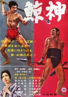 Whale God (1962) 35mm Widescreen DVD Takashi Shimura