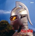 Tsuburaya Tokusatsu Secret Soundtrack Collection CD (Japanese Import) Tsuburaya Tokusatsu Secret Soundtrack Collection CD (Japanese Import)