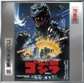 Godzilla #16 1984 Return Of Godzilla Original Soundtrack CD Reijiro Koroku