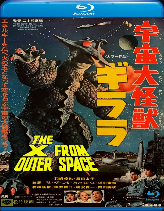 X From Outer Space 1967 Blu-Ray with English Sub-Titles - Click Image to Close