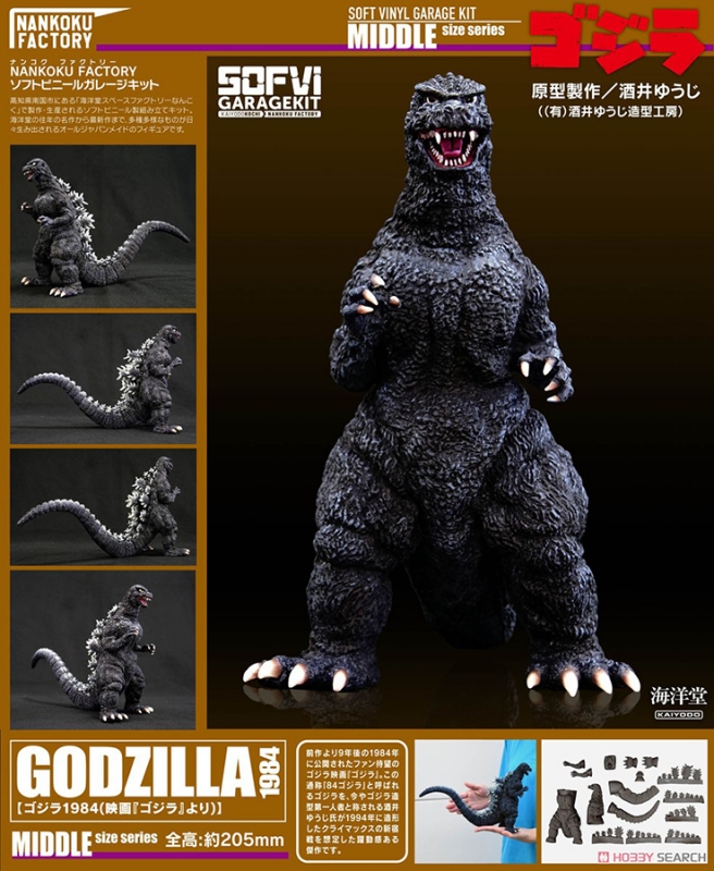 Godzilla 1984 Vinyl Model Kit 1/400 Scale By Kaiyodo - Click Image to Close