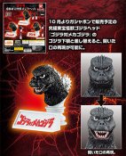 Godzilla vs. Mechagodzilla (1974) Ultimate Toho Monster Exclusive Figure