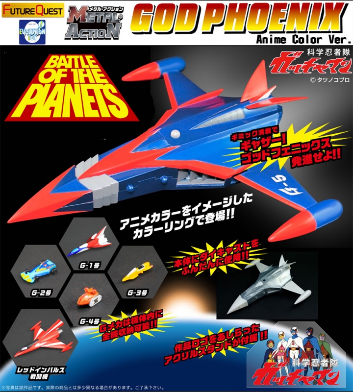 Gatchaman God Phoenix Metal Action Toy Color Version Battle of the Planets G-Force - Click Image to Close