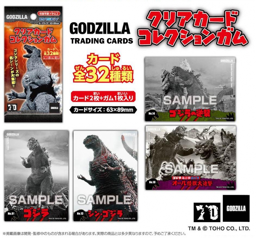 Godzilla: Clear Trading Card Collection with Gum 1Box (16pcs) - Click Image to Close