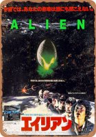 Alien 1979 Japanese Movie Poster 10" x 14" Metal Sign