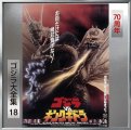 Godzilla #18 1991 Godzilla vs. King Ghidorah Original Soundtrack CD Akira Ifukube