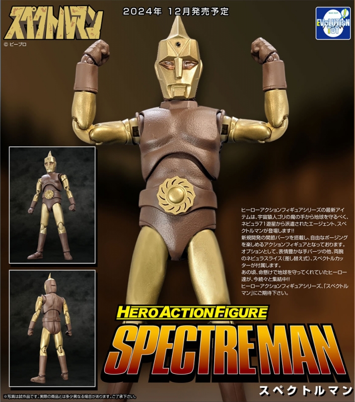 Spectreman HAF (Hero Action Figure) by Evolution Toys Re-Issue - Click Image to Close