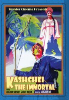 Kashchei The Immortal (1945) Russian Audio DVD