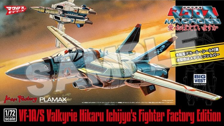 Macross 1/72 PLAMAX VF-1A/S Fighter Valkyrie (Hikaru Ichijo