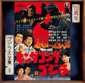 Godzilla #03 1962 King Kong Vs. Godzilla Original Soundtrack CD Akira Ifukube