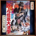 Godzilla #10 1969 All Monsters Attack Original Soundtrack CD Kunio Miyauchi