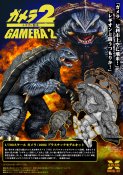 Gamera 2: Attack of Legion Plastic Model Kit by X-Plus