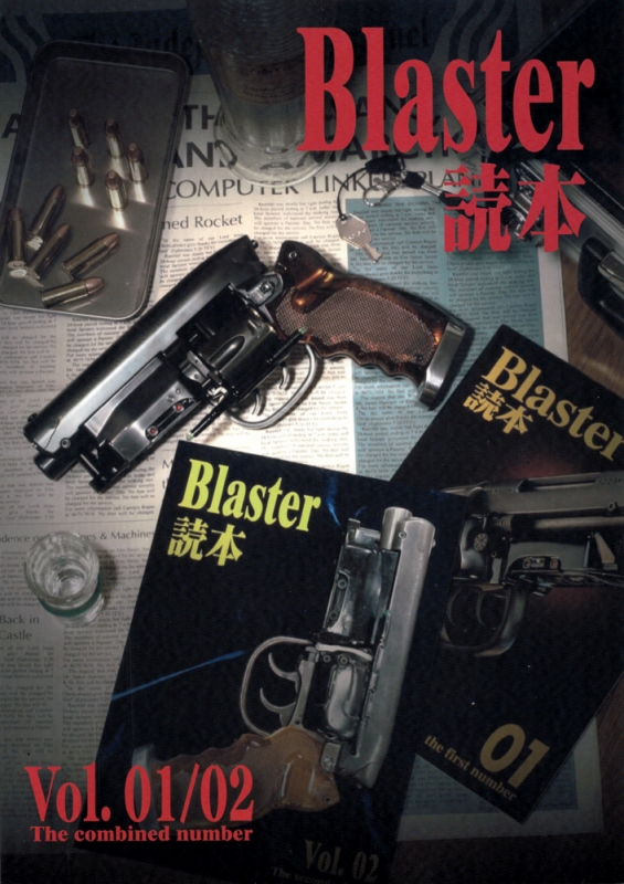 Blade Runner Blaster Handbook Volume 1 and 2 Book Re-Issue - Click Image to Close