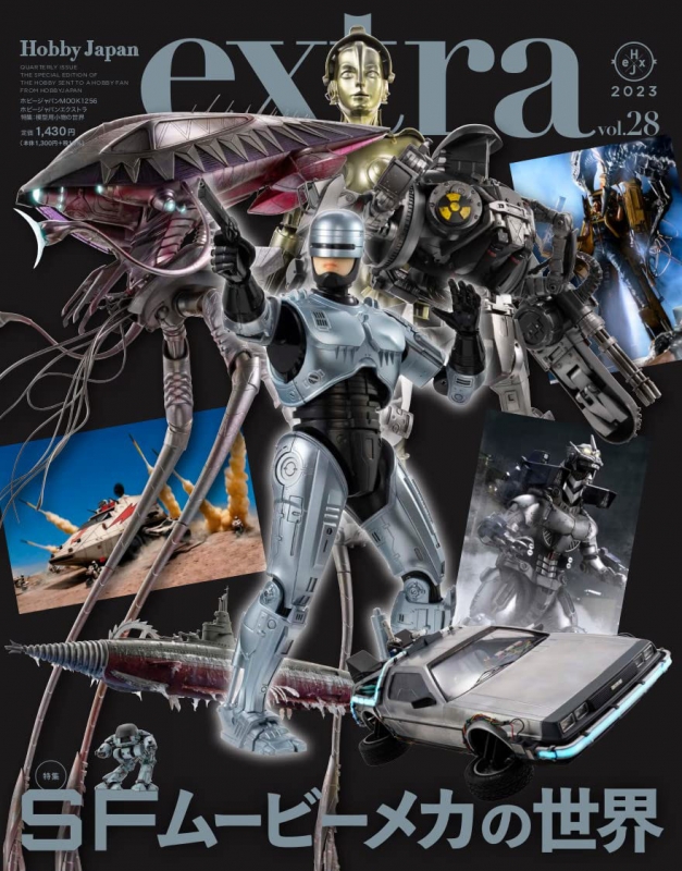 World Of Science Fiction Movie Mecha Book by Hobby Japan Extra Special Feature - Click Image to Close