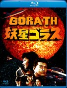 Gorath 1962 Blu-Ray with English Sub-Titles