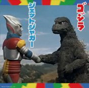 Godzilla and Jet Jaguar Shaking Hands ReAction Figure Box Set by Super 7