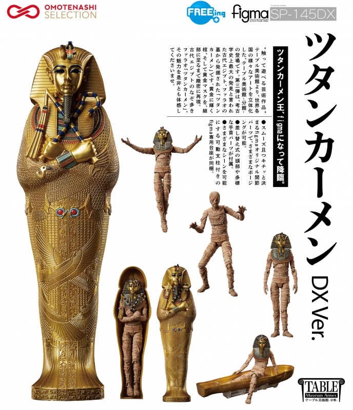 Tutankhamun Deluxe Version 1/12 Scale Figma Figure King Tut - Click Image to Close