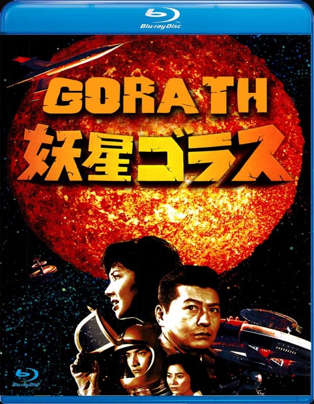 Gorath 1962 Blu-Ray with English Sub-Titles - Click Image to Close