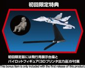 Ultraman 1983 Daicon MAT Arrow Plastic Model Kit by Fujimi