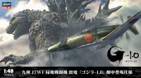 Godzilla -1.0 Movie Edition Kyushu J7W1 Local Fighter Shinden 1/48 Model Kit