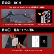 Shin Ultraman Mefiras Beta Box Igniter from Bandai
