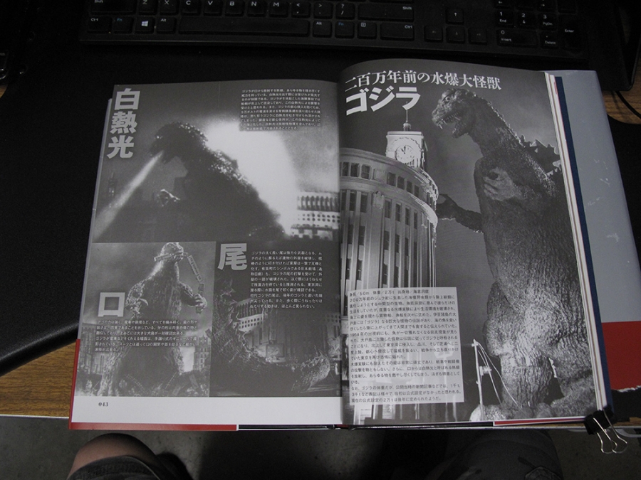 Godzilla 1954 Research Final Report Hardcover Book Gokuhon - Click Image to Close