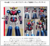 Grendizer 26 Inch Jumbo Soft Vinyl Figure "Grendizer U" Shogun Warriors Mazinga Mazinger