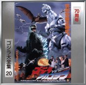 Godzilla #20 1993 Godzilla Vs Mechagodzilla II Original Soundtrack CD Akira Ifukube