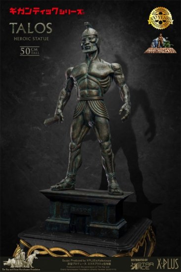 Jason and the Argonauts Talos Deluxe Gigantic Series Figure by