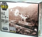 War Of The Gargantuas 1/48 Remote Control Type 66 Maser Cannon #1 by Aoshima