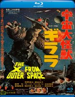 X From Outer Space 1967 Blu-Ray with English Sub-Titles