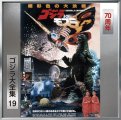 Godzilla #19 1992 Godzilla Vs Mothra Original Soundtrack CD Akira Ifukube