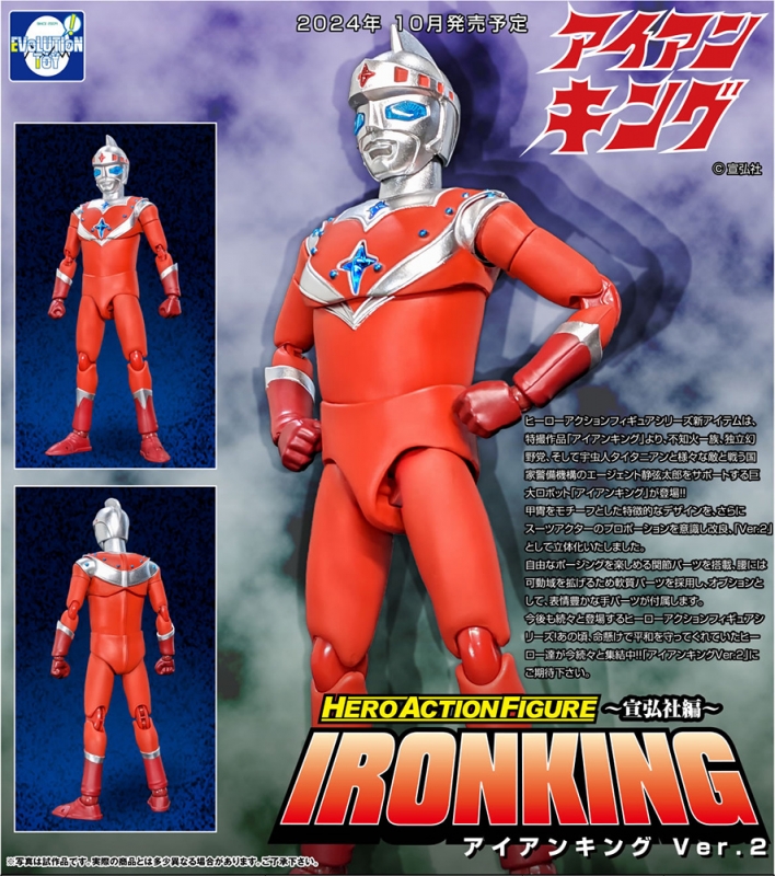 Iron King Hero Action Figure Version 2 Giant Robot Figure - Click Image to Close