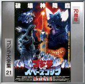 Godzilla #21 1994 Godzilla Vs Space Godzilla Original Soundtrack CD Takayuki Hattori