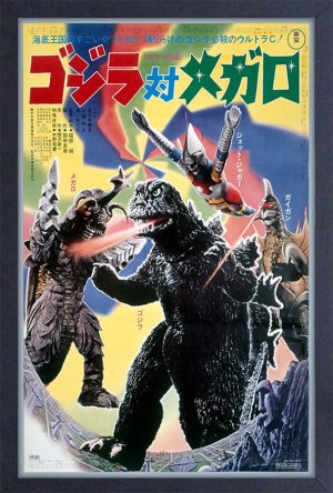 Godzilla Vs. Megalon 13" X 19" Framed Art Print