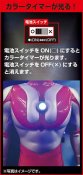 Ultraman Sound Warrior Premium Figure by Plex Japan