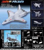 Godzilla vs. Mechagodzilla II 1993 AC-3 Shirasagi Aircraft Set of 3 Model Kit