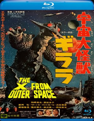 X From Outer Space 1967 Blu-Ray with English Sub-Titles