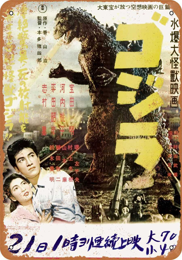 godzilla 1954 japanese poster