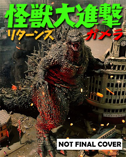 Monster Attack 2025 Godzilla Minus One and Gamera Modeling Book - Click Image to Close