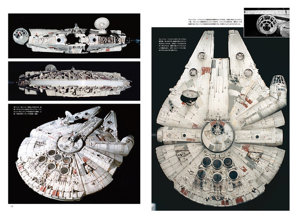 Star Wars Chronicles Episode IV, V And VI Vehicles Archive