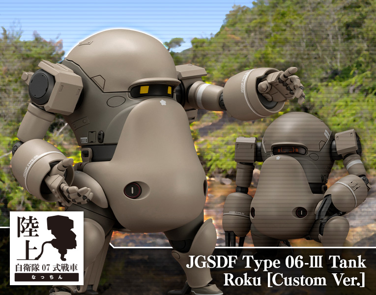 JGSDF Type 06-III Tank Roku [Custom Ver.] 1/35 Scale Model Kit - Click Image to Close