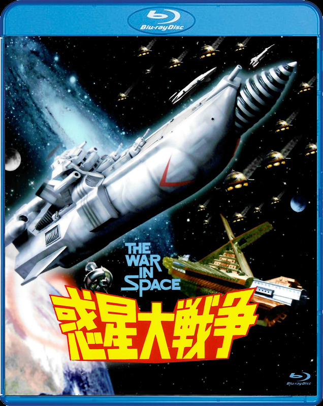 War In Space, The 1977 Blu-Ray English Dubbed - Click Image to Close