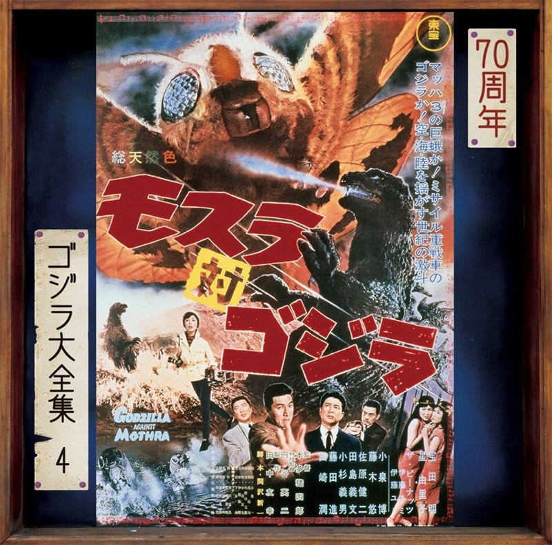 Godzilla #04 1964 Mothra Vs. Godzilla Original Soundtrack CD Akira Ifukube - Click Image to Close