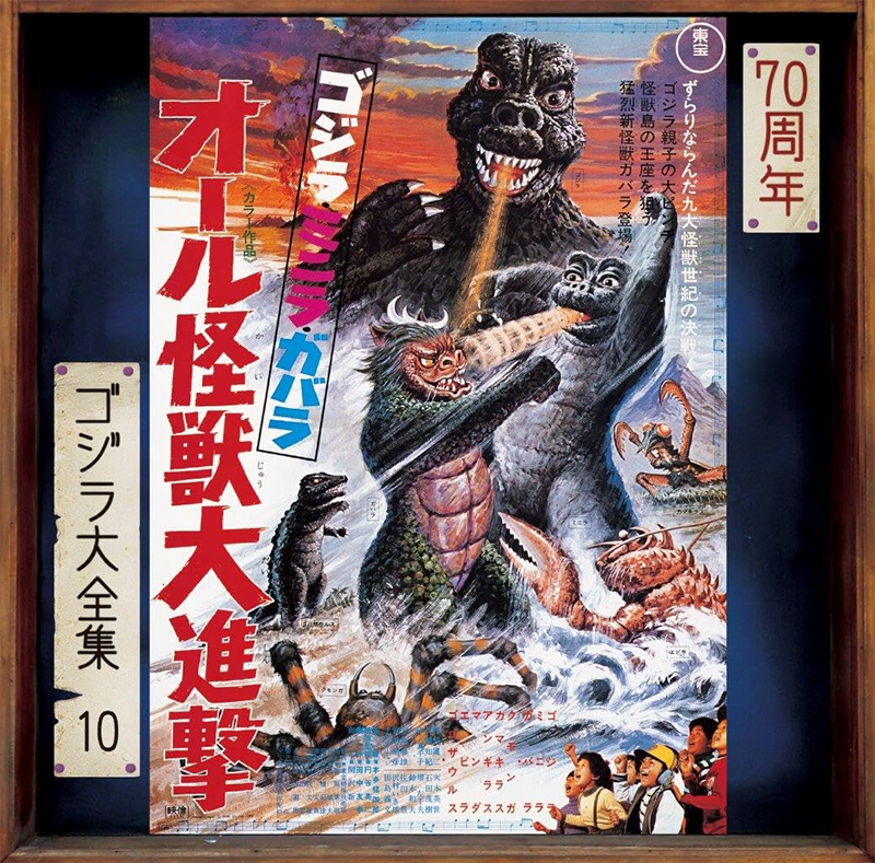 Godzilla #10 1969 All Monsters Attack Original Soundtrack CD Kunio Miyauchi - Click Image to Close