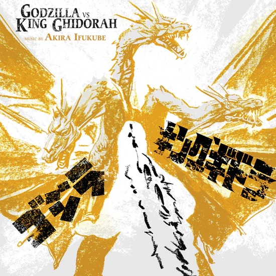 Godzilla Vs. King Ghidorah Soundtrack Vinyl LP Akira Ifukube - Click Image to Close