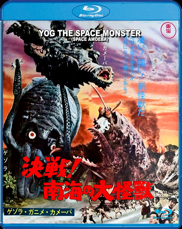 Yog The Space Monster 1970 Blu-Ray English Sub-Titled (Space Amoeba) - Click Image to Close