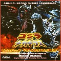 Godzilla Vs. Megaguirus 2001 Soundtrack CD Michiru Ohshima